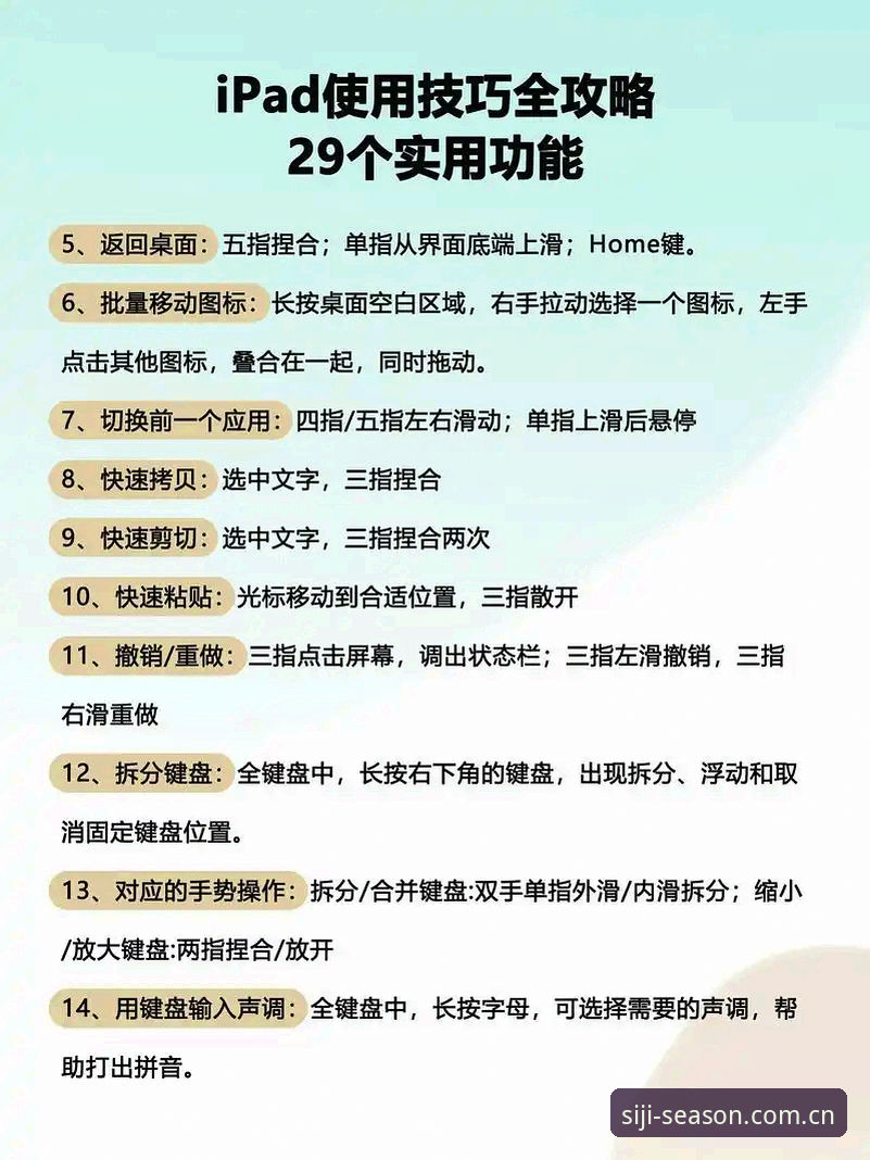 四季电脑版攻略：从下载安装到高效使用的完整指南