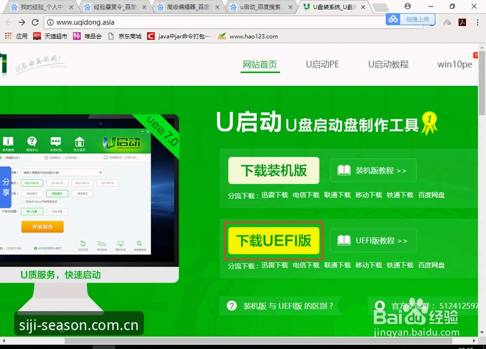 四季官网平台使用教程：从下载到精通，2026最新版本优势全解析