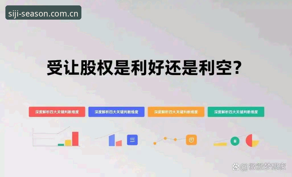 四季平台安全吗？4个维度深度分析，用户张婷的真实体验告诉你答案
