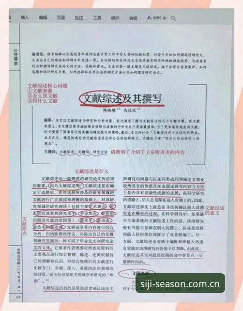 四季体验报告必备 四季体验报告必备:从入门到精通的完整指南